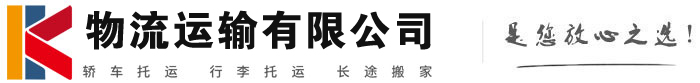 濮阳物流有限公司
